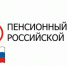 Переводить пенсионные накопления чаще одного раза в пять лет невыгодно - Призыв