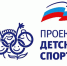 «Единая Россия» предлагает реконструировать спортзалы в малых городах - Газета Призыв