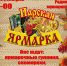 Ярмарка  Парского калача  и День картошки - Газета Призыв