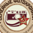 «Семейные фотохроники» - Газета Призыв