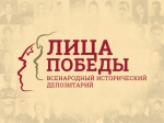 «Лица Победы»