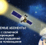 Сигналы весны: РТРС напоминает, что началась солнечная интерференция - Газета Призыв