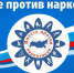 Месячник антинаркотической профилактики - Газета Призыв