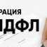 Отчитаться о полученных в 2019 году доходах необходимо до 30 июля текущего года - Газета Призыв