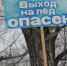 Правила поведения на водоемах в весенний период. - Палехский район