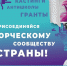 Форум молодых деятелей Культуры и искусств "Таврида" и фестиваль творческих сообществ "Таврида-АРТ". - Палехский район