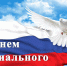 Уважаемые работники и ветераны социальной сферы Палехского района! - Палехский район