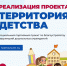 В Ивановской области стартовали работы по благоустройству территорий детских садов. - Палехский район