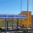 Жители деревень Конопляново и Осиновец получили долгожданное "Голубое топливо". - Палехский район