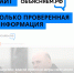 В России запустили портал проверенной информации Объясняем.РФ - Палехский район