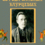 Приглашаем на выставку "Из рода славных Каурцевых" - Палехский район