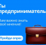 Приглашаем предпринимателей, самозанятых граждан, руководителей предприятий Палеха и Палехского района пройти онлайн-опрос по мерам поддержки в условиях санкций - Палехский район