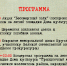 Программа праздничных мероприятий 9 мая - Палехский район
