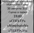 Выходные с пользой - Палехский район