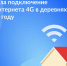 Жители Ивановской области смогут проголосовать за населенные пункты, которые подключат к высокоскоростному интернету в 2023 году - Палехский район