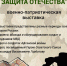 В Палехской библиотеке состоялось открытие военно-патриотической выставки "Почётная миссия - защита Отечества" - Палехский район