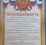 Палехская средняя школа выразила благодарность коллективу Арт-центра "Мастерские" - Палехский район