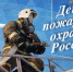Уважаемые ветераны и сотрудники пожарной охраны Палехского района! - Палехский район