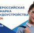 На федеральном этапе Всероссийской ярмарки трудоустройства в Ивановской области свои вакансии представят  крупнейшие предприятия региона - Газета Призыв