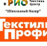 ТекстильПрофи и ТЦ РИО проводят акции для помощи семьям участников СВО. - Газета Призыв