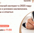 Семинар «Социальный контракт в 2025 году: Порядок и условия заключения. Вопросы и ответы». - Палехский район