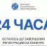 У жителей Ивановской области остались сутки, чтобы подключиться к конкурсу социальных архитекторов - Газета Призыв