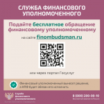 Как защитить себя при незаконном переводе пенсионных накоплений?.