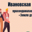 Проект «Земля для туризма» помогает найти свободные участки для создания туристических объектов - Газета Призыв
