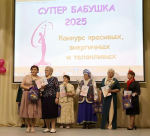 «Супербабушка – 2025»