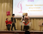 «Супербабушка – 2025»
