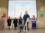 «Супербабушка – 2025»