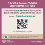 Как защитить себя при незаконном переводе пенсионных накоплений?