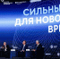 От Ивановской области поступило более двадцати предложений на форум «Сильные идеи для нового времени» - Газета Призыв