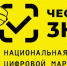 Честный знак информирует. - Палехский район