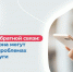 Платформа обратной связи — цифровой мост между жителями и властью - Газета Призыв