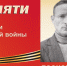 КНИГА ПАМЯТИ: портрет Ветерана:  ПОСИСЕЕВ СЕМЕН ЯКОВЛЕВИЧ - Районный суд