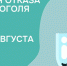 Неделя отказа от алкоголя объявлена Минздравом. - Палехский район