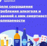 Неделя сокращения потребления алкоголя и связанной с ним смертности и заболеваемости (в честь Дня трезвости 11 сентября) - Газета Призыв