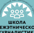 Всероссийский наставнический проект «Школа межэтнической журналистики» объявляет набор студентов - Газета Призыв