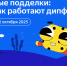Яндекс научит школьников распознавать дипфейки - Газета Призыв