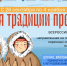 Приглашаем школьников принять участие в масштабной акции «Храня традиции предков» - Газета Призыв