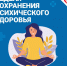 Неделя сохранения психического здоровья объявлена Минздравом. - Палехский район