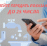ПЕРЕДАЙТЕ ПОКАЗАНИЯ ПРИБОРОВ УЧЕТА ДО 25 ОКТЯБРЯ! - Газета Призыв