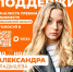 Поддержи волонтёра из Кинешмы в народном голосовании Международной Премии #МЫВМЕСТЕ! - Газета Призыв