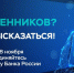Сообщите о действиях мошенников - Газета Призыв