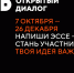 Открытый диалог «Будущее мира: Новая платформа глобального роста» - Газета Призыв