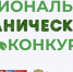 Стартовал конкурс на соискание премии в области развития российской органической продукции - Газета Призыв