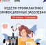 Неделя профилактики неинфекционных заболеваний объявлена Минздравом. - Палехский район