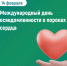 Неделя осведомленности о заболеваниях сердца объявлена Минздравом. - Палехский район