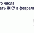 Жителям рассказали, как оплачивать ЖКУ в феврале. - Палехский район